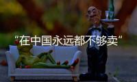 “在中国永远都不够卖”	：东南亚“榴莲战”背后丨智库视点