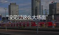 “没见过这么大场面”！外卖大战补贴升级，周末上演大爆单�：能持续多久
�？