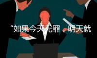 “如果今天无罪�，明天就出车”：涉疫获刑四年
，货车司机申请再审