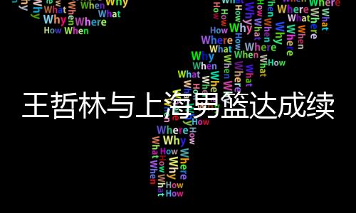球迷可以期待下个赛季