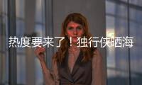 热度要来了！独行侠晒海报为弗拉格出战夏联预热	：整装待发！