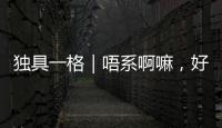 独具一格｜唔系啊嘛，好劲秋！粤语Battle！看撒贝宁和宁静在珠海当街飙粤语