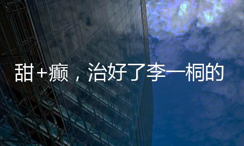 3
、体寒自费租录音棚补录