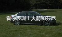 看你表现
	！火箭和芬尼