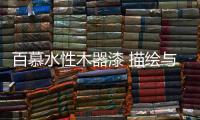 快排公司十年历程，霸屏兔 seo 的崛起与坚守