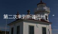 第二次来到新疆巴州，“健康快车”计划为1000名白内障患者实施手术