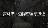 罗马诺：迈阿密国际接近与马竞就德保罗达成协议