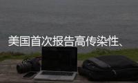 美国首次报告高传染性
、耐药皮癣病例