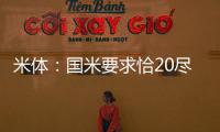 米体	：国米要求恰20尽快解决离队事宜�，为其标价3000万欧