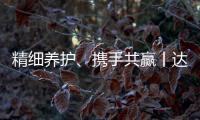 精细养护、携手共赢丨达刚控股与浙江交工集团养护工程分公司探讨精细化养护合作之路
