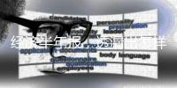 经济半年报，透漏出怎样的信号？