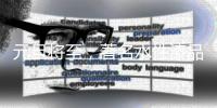 元旦将至
，著名水性漆品牌努力满足用户的需求