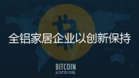 快排公司十年历程，霸屏兔 seo 的崛起与坚守