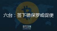 六台�：签下德保罗或促使梅西续约�	，迈阿密国际已开出正式报价