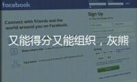 又能得分又能组织，灰熊强力投手会在新赛季扮演更为重要的角色？