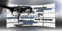 北京将关停销售“四类药品”信息不登记不报告的药店