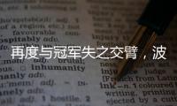 再度与冠军失之交臂
，波切蒂诺执教生涯仅获三冠