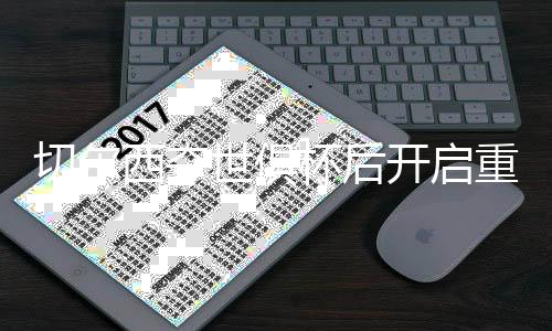 《The 西夺Athletic》指出