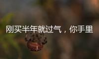 刚买半年就过气，你手里的安卓旗舰被偷偷“OTA阉割”了