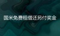 国米免费租借还另付奖金
	！米体�：卡博尼将以特殊方式加盟热那亚