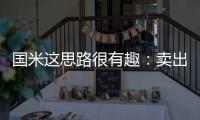 国米这思路很有趣�：卖出恰20后，再买一个土耳其人来接他的班