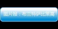 图片报：布兰特萨比策高薪难寻下家，多特面临1500万欧成本陷阱