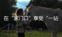 在“家门口”享受“一站式”服务
�！珠海市第五人民医院创新成立“四大中心”