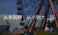 从未到有
，从小到大�
，品牌门业呈现三大趋势