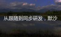 从跟随到同步研发�，默沙东中国研发中心做对了什么？丨外资研发中心调研系列一