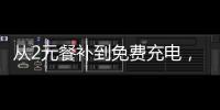 从2元餐补到免费充电，珠海社区暖“新”场所这样关爱新业态劳动者