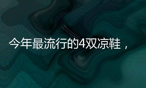 把这种呼吸感穿在身上