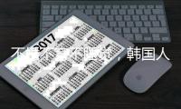 不婚不育不睡觉，韩国人卷到靠打营养针续命？