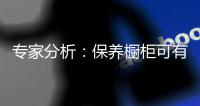 专家分析�：保养橱柜可有效防止厨房橱柜变形