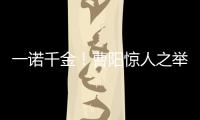 一诺千金！曹阳惊人之举 4周回万条球迷微Bo评论