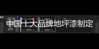 快排公司十年历程，霸屏兔 seo 的崛起与坚守