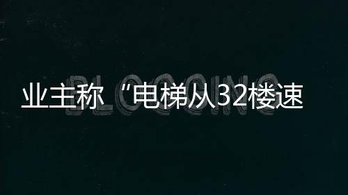 电话无法联系上物业管家