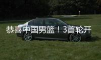 恭喜中国男篮！3首轮开启盛世？美媒预测天才新星顺位超杨瀚森