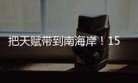 把天赋带到南海岸！15年前的今天 詹姆斯加盟热火组成三巨头