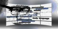 招商策略细分析 厨卫电器企业需关注