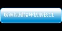 房源规模较年初增长11.8%，万亿租赁市场红利释放，相寓站上“快车道”