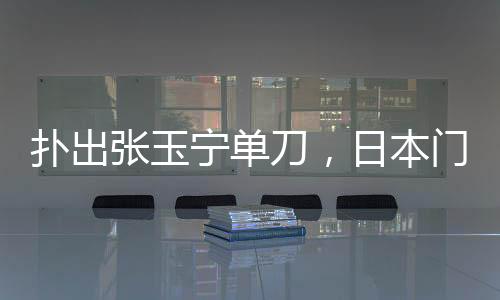 早川友基首发并打满全场