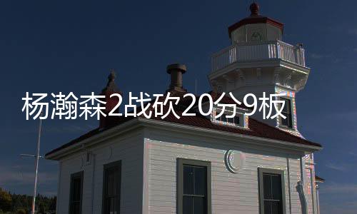 根本没有策应的砍分机会