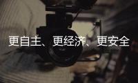 更自主、更经济、更安全 探秘“华龙一号”