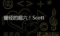曾经的超六
！Scotto：尼克斯和克拉克森签下一年360万合同