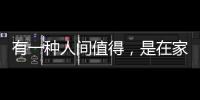 有一种人间值得，是在家贪恋“午后时光”
