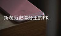 新老历史得分王的PK，论历史地位	�，詹姆斯是否超越贾巴尔了？