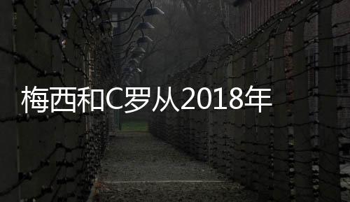 年至同期点球就进了33个