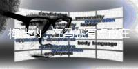 梅迪纳：在马赛有点像在阿根廷 会享受这里并在球场上付出一切