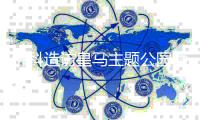济科造访皇马主题公园晒与大罗蜡像合影！大罗社媒：我的偶像♥️