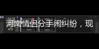 河南情侣分手闹纠纷，现场拉2年账单对账，女方姐姐怒扇妹妹：就是个恋爱脑